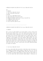 LG생활건강과 한국콜마의 산업 경쟁력 분석 Five Forces 모델을 통한 심층 탐구-1