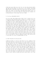 LG생활건강과 한국콜마의 산업 경쟁력 분석 Five Forces 모델을 통한 심층 탐구-3