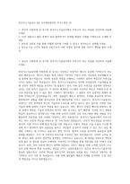 한국가스기술공사 6급 사무채용형인턴 자기소개서 (4)-1