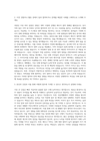 한국가스기술공사 6급 사무채용형인턴 자기소개서 (4)-2