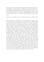 한국가스기술공사 6급 사무채용형인턴 자기소개서 (4)-3