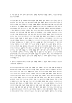 한국가스기술공사 6급 사무채용형인턴 자기소개서 (5)-2