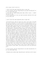 한국가스기술공사 기계직 자기소개서 (10)-1