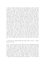 한국가스기술공사 기계직 자기소개서 (10)-2