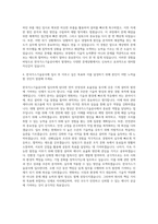 한국가스기술공사 기계직 자기소개서 (10)-3