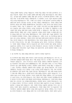 한국가스기술공사 기계직 자기소개서 (20)-2