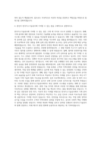 한국가스기술공사 기계직 자기소개서 (20)-3