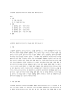 LG전자와 삼성전자의 미래 가치 비교를 위한 재무제표 분석-1