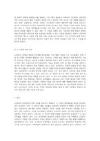 LG전자와 삼성전자의 미래 가치 비교를 위한 재무제표 분석-2