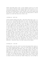 LG전자와 삼성전자의 미래 가치 비교를 위한 재무제표 분석-3