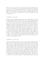 LG전자와 삼성전자의 미래 가치 비교를 위한 재무제표 분석-4