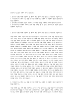 한국가스기술공사 기계직 자기소개서 (33)-1