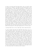 한국가스기술공사 기계직 자기소개서 (33)-2