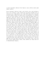 한국가스기술공사 기계직 자기소개서 (33)-3
