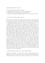 서울대 대학원 의류학과 석사 자기소개서-1