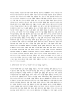 서울대 대학원 의류학과 석사 자기소개서-2