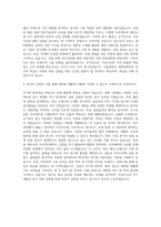 서울대 대학원 의류학과 석사 자기소개서-3