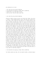 한주_경영지원(사무직) 자기소개서-1