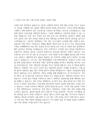 한주_경영지원(사무직) 자기소개서-3