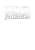 LG디스플레이기능직Technician 자기소개서 (3)-3