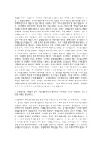 이수화학 품질관리직 자기소개서-2