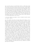 이수화학 품질관리직 자기소개서-3