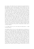 한국가스기술공사 기계직 자기소개서 (4)-2