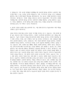 한국가스기술공사 기계직 자기소개서 (4)-3