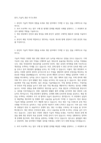 한주_기술직_생산 자기소개서-1