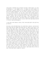 한주_기술직_생산 자기소개서-3