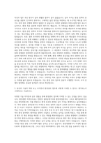 한주_기술직_환경관리 자기소개서-2