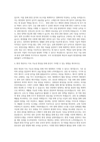 한주_기술직_환경관리 자기소개서-3