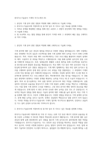 한국가스기술공사 기계직 자기소개서 (9)-1