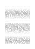 한국가스기술공사 기계직 자기소개서 (9)-2
