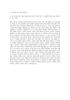 한국가스기술공사 기계직 자기소개서 (9)-3