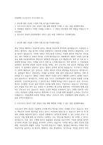 안동병원 신규간호사 자기소개서 (2)-1