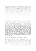 안동병원 신규간호사 자기소개서 (2)-2