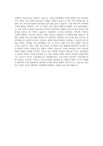 안동병원 신규간호사 자기소개서 (2)-3