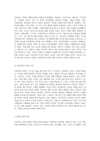 LG전자의 비전과 전략 글로벌 시장에서의 성공을 향한 여정-2