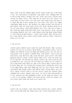 LG전자의 비전과 전략 글로벌 시장에서의 성공을 향한 여정-3