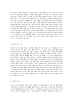 LG전자의 비전과 전략 글로벌 시장에서의 성공을 향한 여정-4