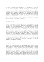 LG전자의 비전과 전략 글로벌 시장에서의 성공을 향한 여정-6