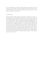 LG전자의 비전과 전략 글로벌 시장에서의 성공을 향한 여정-7