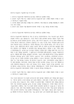 한국가스기술공사 기술정비-6급 자기소개서-1