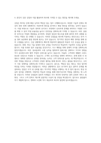 한국가스기술공사 기술정비-6급 자기소개서-3