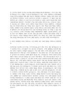 농협 중앙회 자기소개서-3