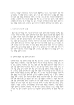 LG전자의 인적자원개발 프로그램 분석을 통한 기업 성장 전략의 이해-3