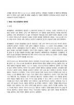 행복에이르는지혜 2025년 1학기 방송통신대 기말과제물)2025년 1학기 방송통신대 기말과제물)교재를 기준으로 하여 2, 3, 4, 5, 6, 9, 10장을 공부하고 이중에서 자유롭게 두 철학자의 행복론을 골라 각 장마다 A4지 2매씩 총 4매로 서술 행복론의 요약,본인의 감상과 해석-3