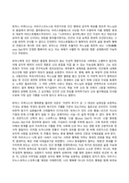 행복에이르는지혜 2025년 1학기 방송통신대 기말과제물)2025년 1학기 방송통신대 기말과제물)교재를 기준으로 하여 2, 3, 4, 5, 6, 9, 10장을 공부하고 이중에서 자유롭게 두 철학자의 행복론을 골라 각 장마다 A4지 2매씩 총 4매로 서술 행복론의 요약,본인의 감상과 해석-4