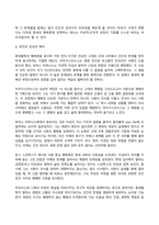 행복에이르는지혜 2025년 1학기 방송통신대 기말과제물)2025년 1학기 방송통신대 기말과제물)교재를 기준으로 하여 2, 3, 4, 5, 6, 9, 10장을 공부하고 이중에서 자유롭게 두 철학자의 행복론을 골라 각 장마다 A4지 2매씩 총 4매로 서술 행복론의 요약,본인의 감상과 해석-5